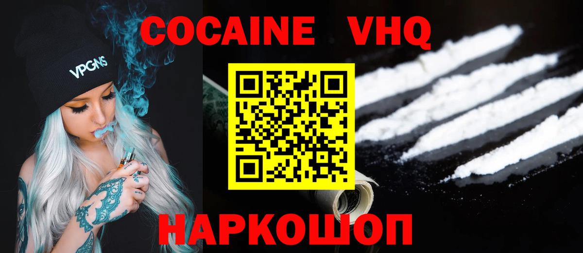 COCAIN Перу Майский