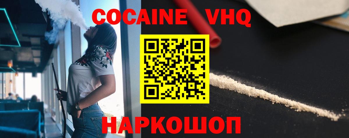 КОКАИН Перу  Вход с VPN  COCAIN Боливия  Майский 