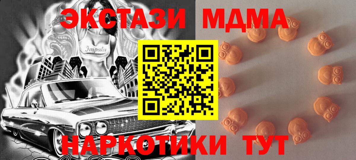 Ecstasy 250 мг Майский