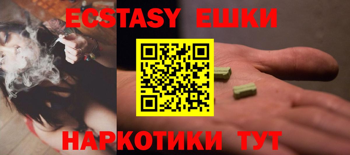 Экстази  ЭКСТАЗИ Punisher  Вход с VPN  Майский  Ecstasy DUBAI 