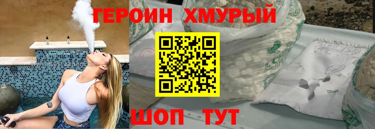Героин гречка Майский