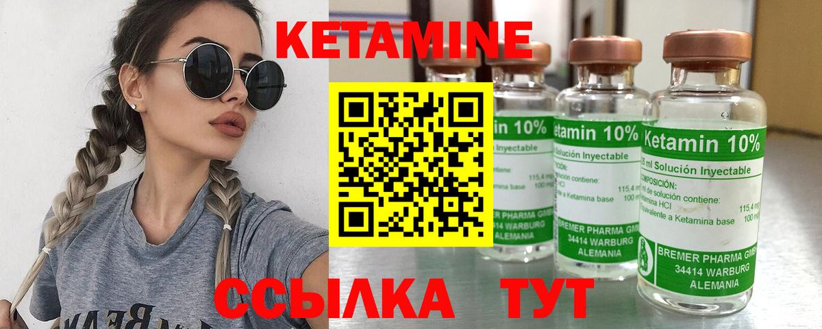 КЕТАМИН ketamine  Кетамин ketamine  Майский  Вход с VPN 