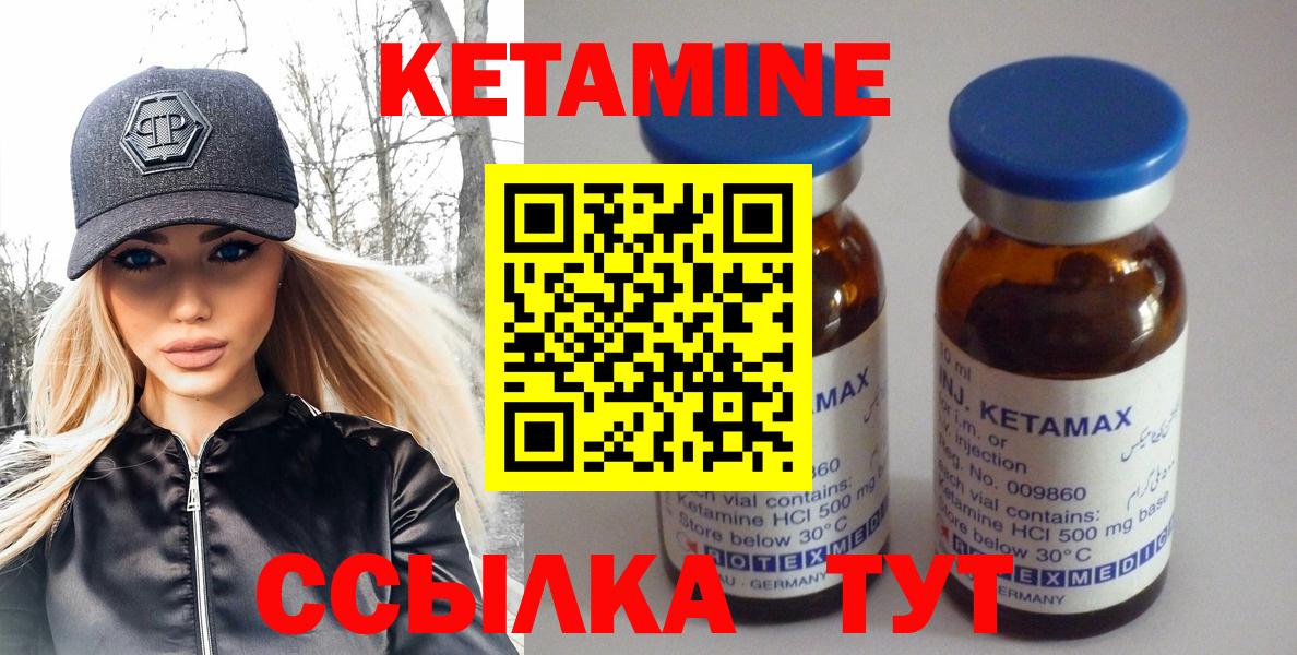 Кетамин VHQ Майский