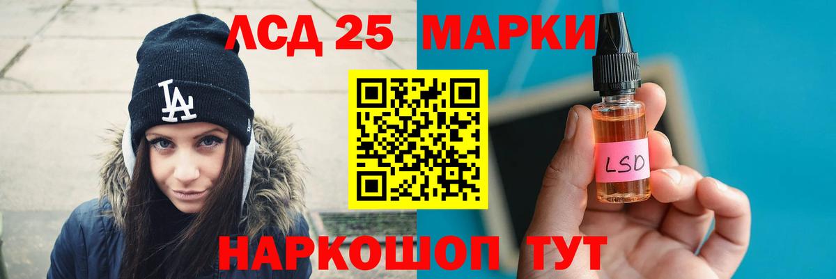 ЛСД экстази  LSD-25 экстази ecstasy  Вход с VPN  Майский  LSD-25 экстази кислота 