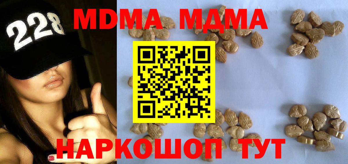 MDMA crystal  Вход с VPN  Майский  MDMA кристаллы 