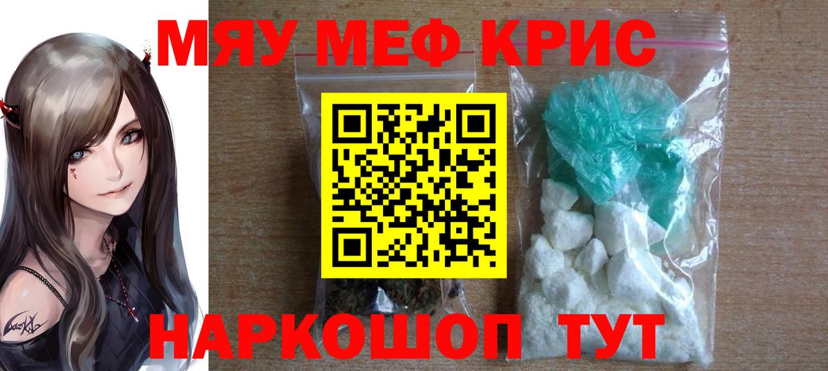 Меф  Майский