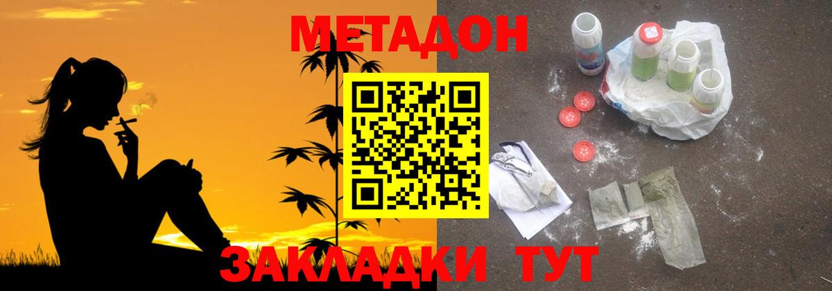 Майский  Метадон белоснежный  Метадон белоснежный  Вход с VPN 