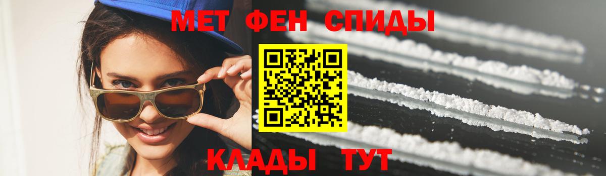 Первитин мет  Первитин мет  Майский  Вход с VPN 
