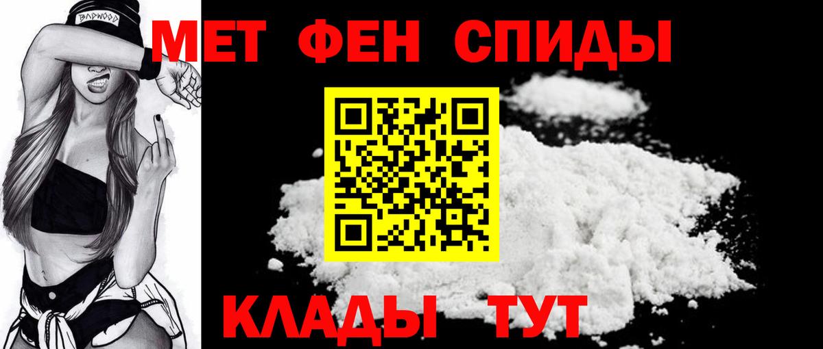 Первитин мет Майский