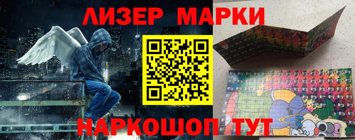 Майский  Марки NBOMe 1500мкг  Вход с VPN 