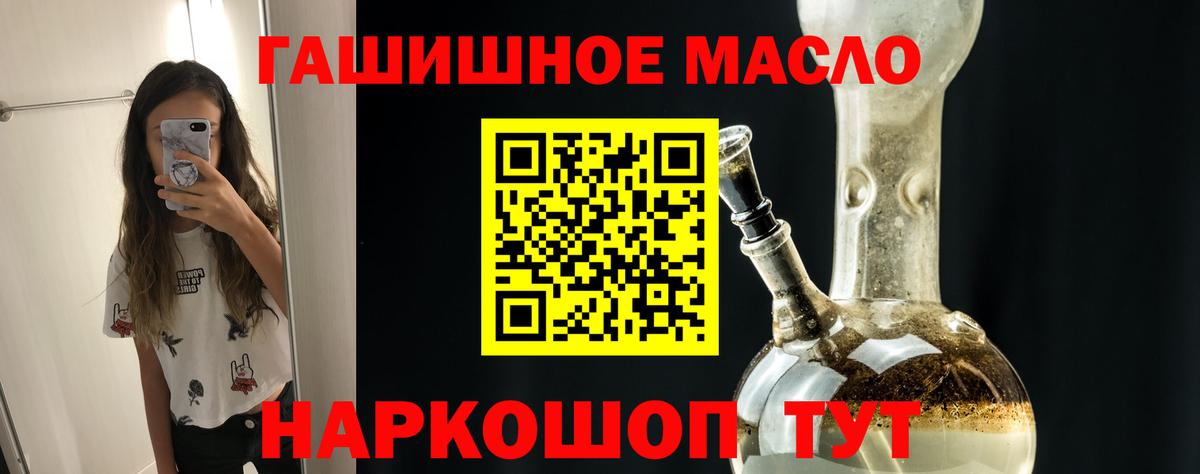Майский  Дистиллят ТГК гашишное масло  ТГК концентрат  Вход с VPN 